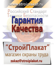 Магазин охраны труда и техники безопасности stroiplakat.ru Перекидные системы для плакатов, карманы и рамки в Верее